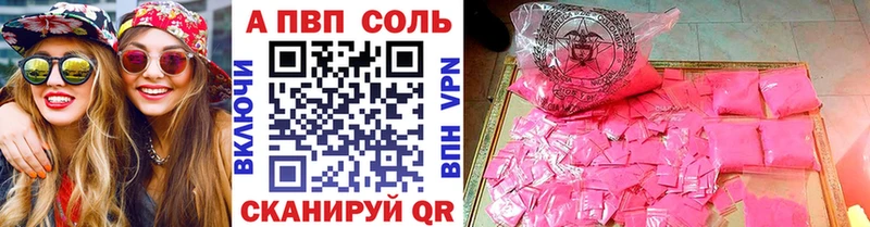 A PVP VHQ Клинцы
