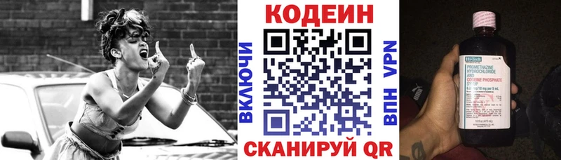 OMG зеркало как найти Клинцы Кодеин напиток Lean (лин)
