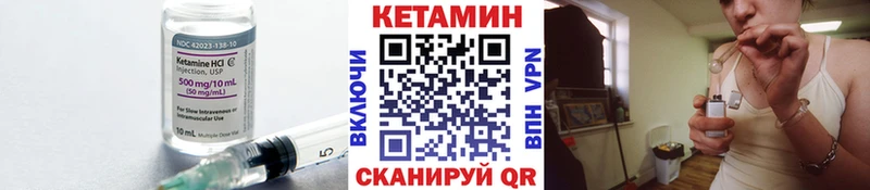 Кетамин ketamine  Клинцы 
