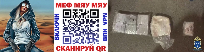 МЯУ-МЯУ мука  Клинцы 
