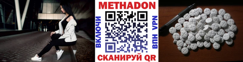 МЕТАДОН белоснежный  Клинцы 